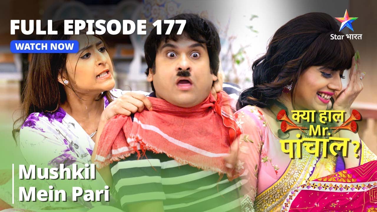 FULL EPISODE - 177 || Kya Haal, Mr. Paanchal || Mushkil Mein Pari