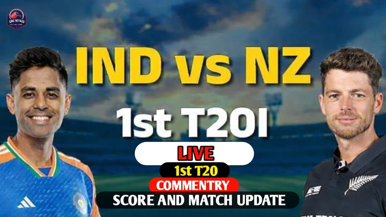 IND vs NZ 1st T20I Live Scorecard | भारत बनाम न्यूज़ीलैंड पहला T20 मैच लाइव स्कोर