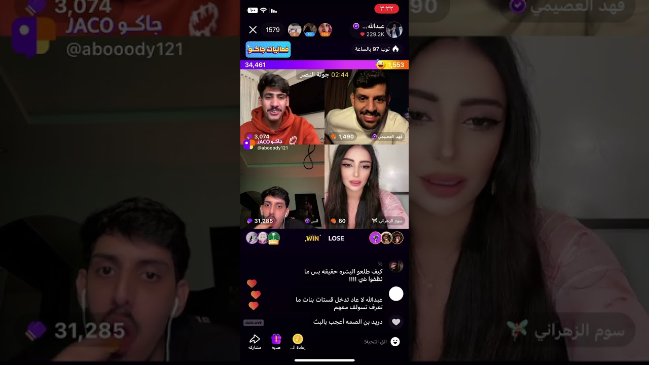 بث عبدالله الشهراني 