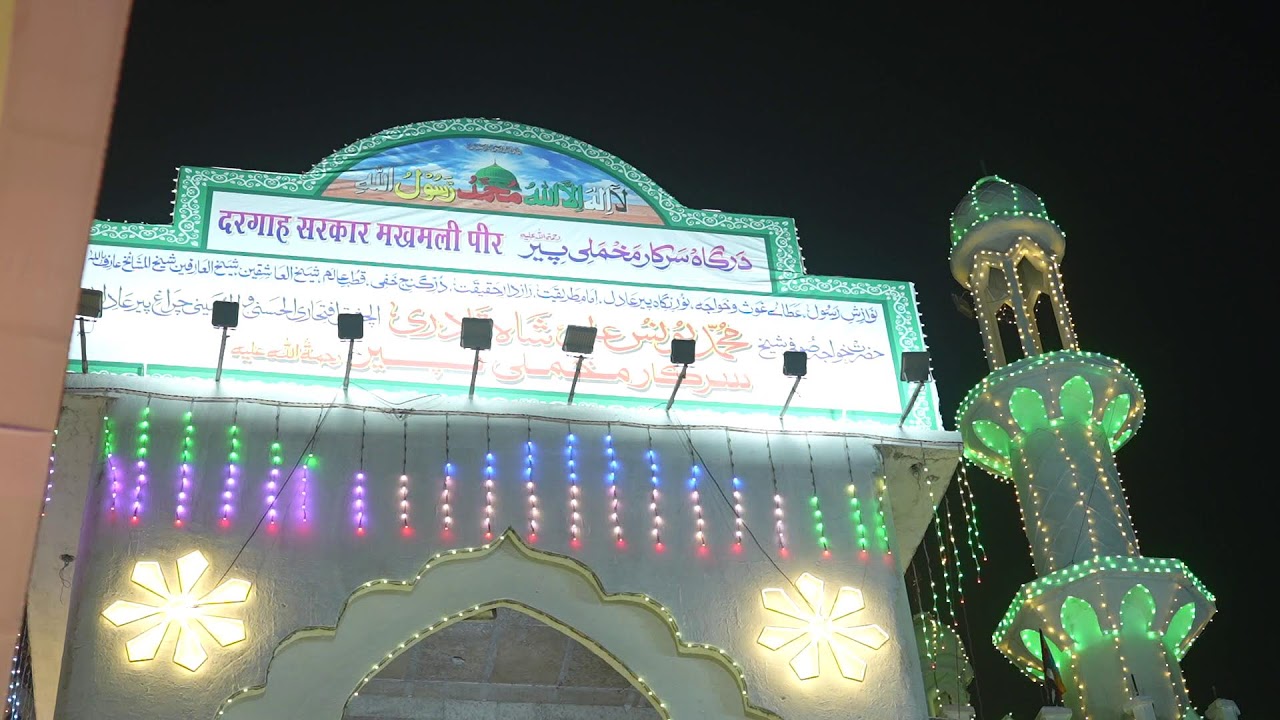 7TH URS MUBARAK QUL SHARIF FATEHA DARGHA SARKAR MAKHMALI PEER R.A