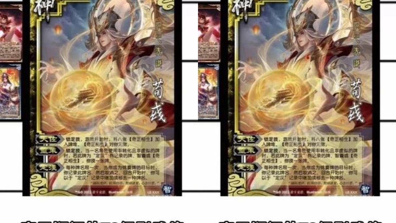 三国杀移动版权一武将从夯到拉排名！数值最膨胀的一集！ #三国杀 #三国杀移动版 #三国杀合伙人