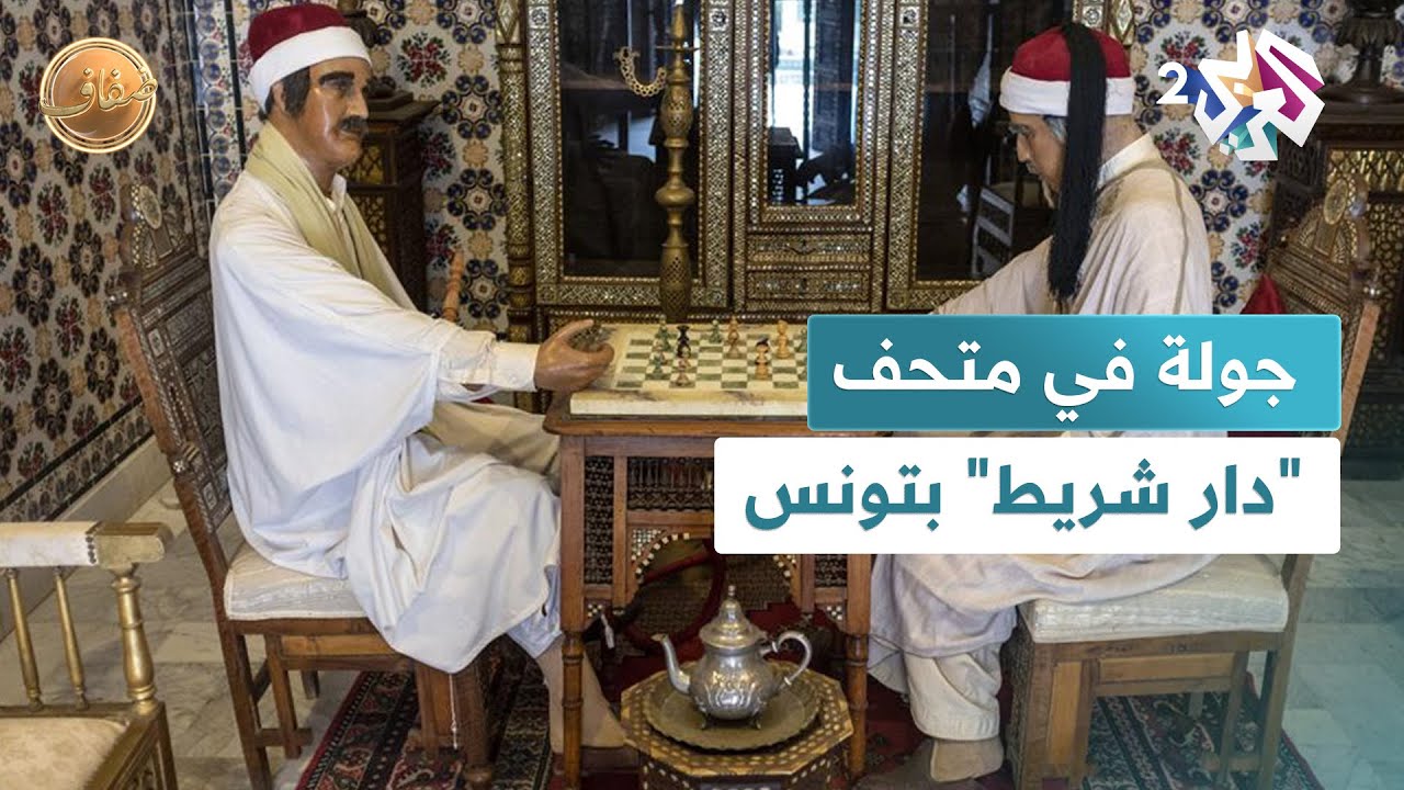 ضفاف l متحف 