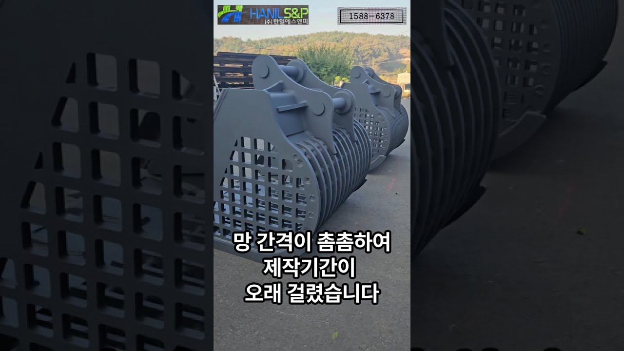 어디에 사용하시나요? 10채버켓 주문제작~망간격이 좁아 제작이 힘들어요 ㅜㅜ