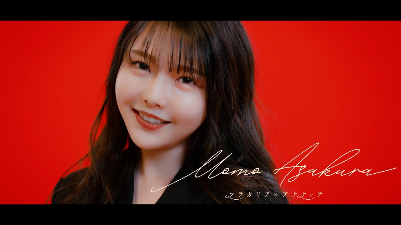 Momo Asakura 『Fragaria&times;Ananassa』 Music Video