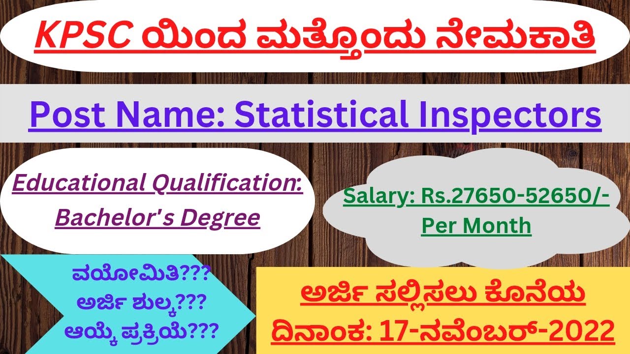 KPSC Statistical Inspector 2022 Online Form|| Apply Online||  @jnanabodhi4091