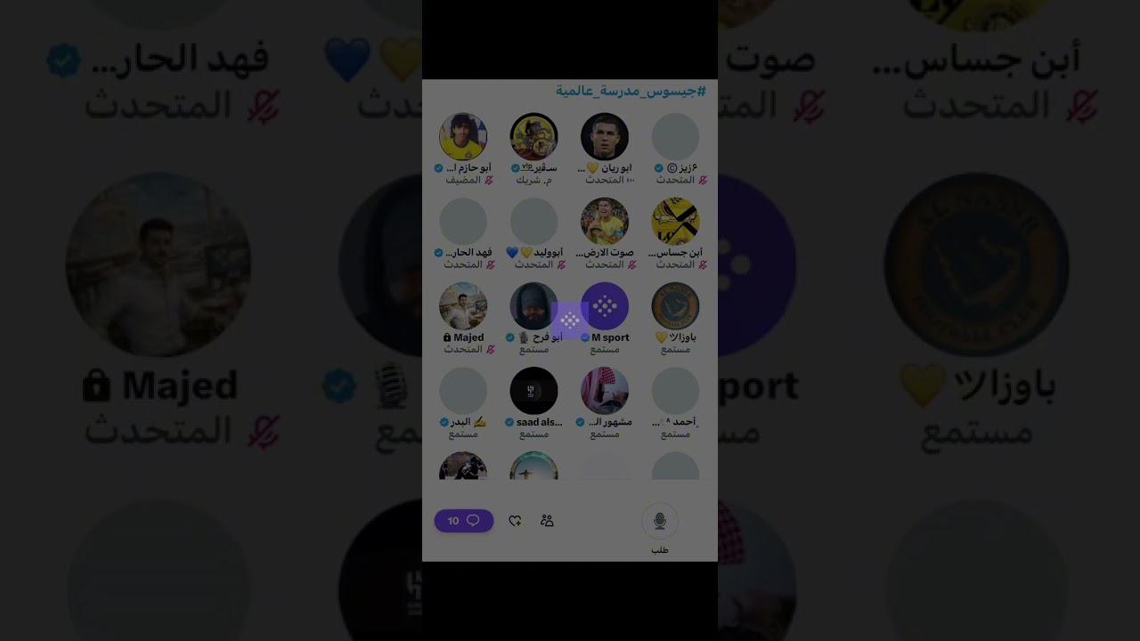 مساحة ابو حازم : جيسوس مدرسه عالميه