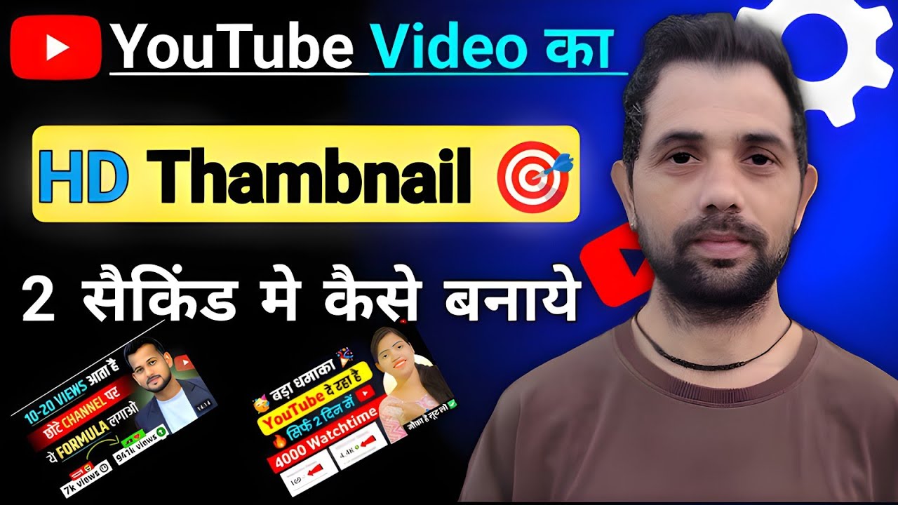 Sirf 2 Second Mein Thumbnail Ready 😱 | YouTube Thumbnail Banane Ki Complete Training