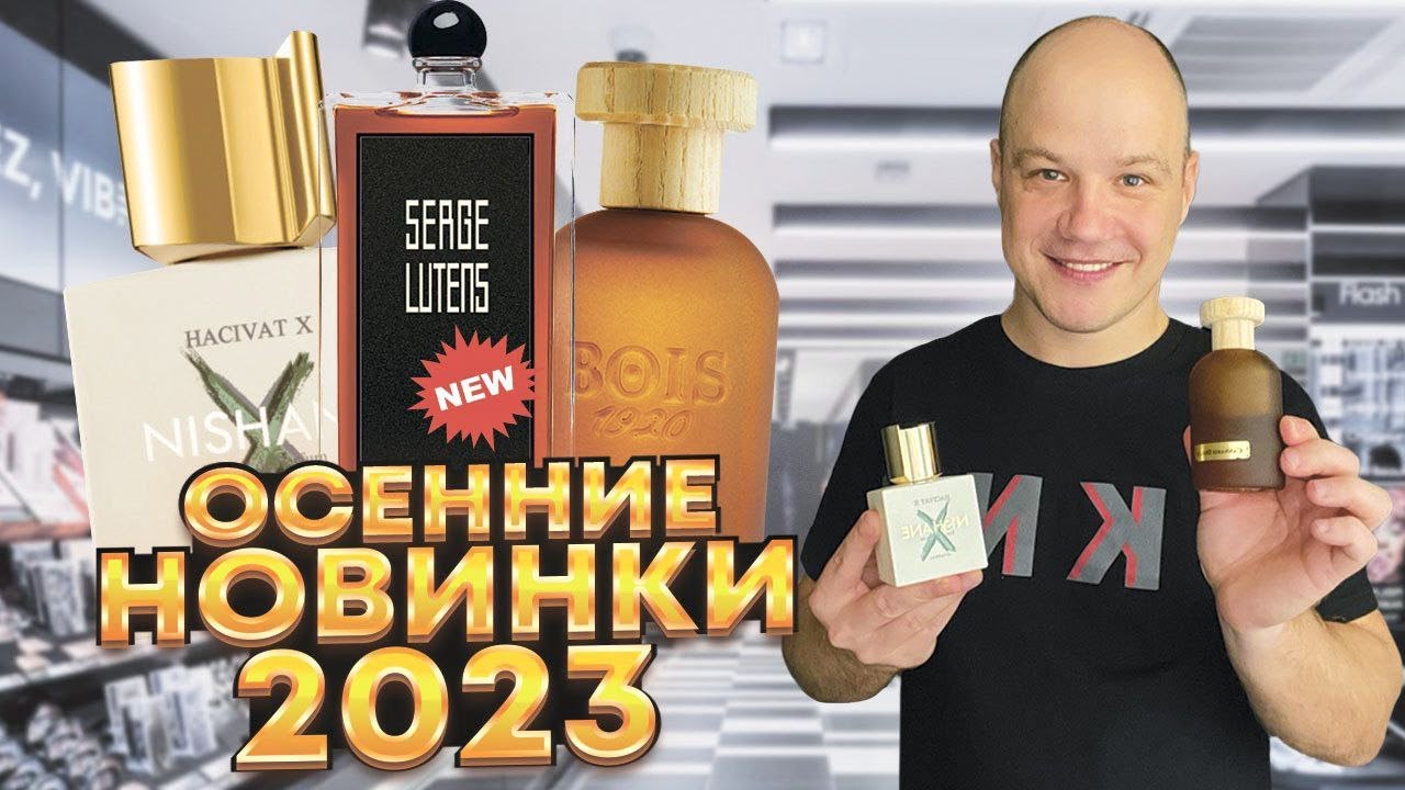 СТОЙКИЕ И ШЛЕЙФОВЫЕ НОВИНКИ 2023 НА ОСЕНЬ И ЗИМУ