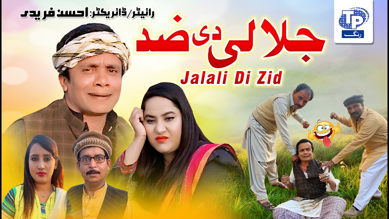 JALALI DI ZID | Akbar Jalali  | TP Rang