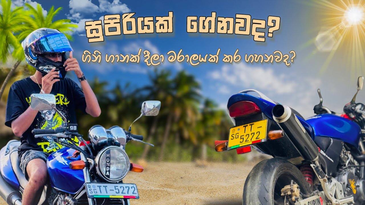 සුපිරියක් ගන්නවද? මරාලයක් ගන්නවද? Subscribe පාරක් දාලම බලන්න. 🇱🇰😍😎වංචාවට අහු නොවන්න...තනියම ගේමූ🇱🇰🇯🇵