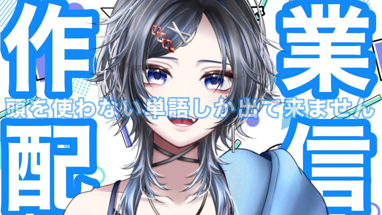 【#雑談作業】のんびり脳死会話しませんか？ROM、初見さん歓迎！＃Vtuber ＃shorts