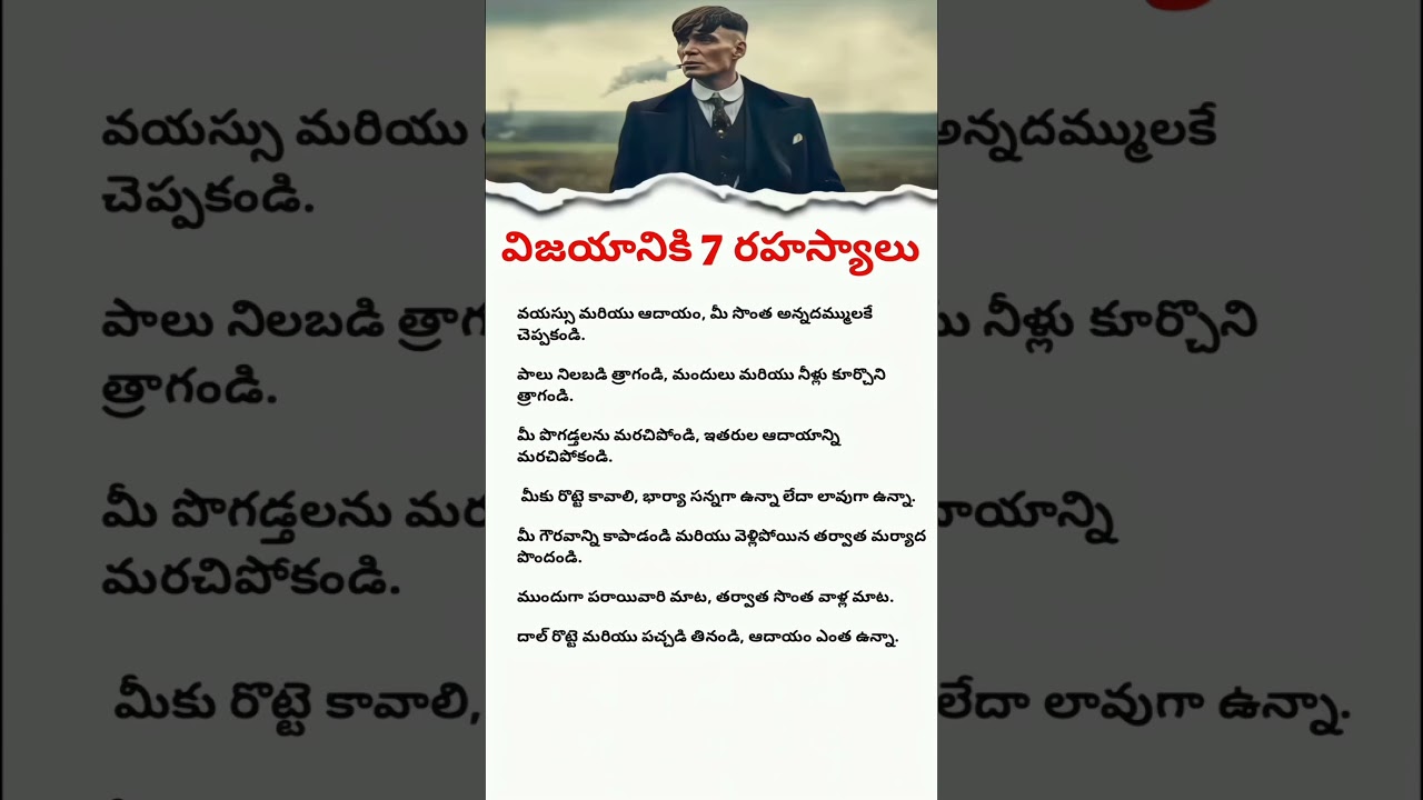7 Powerful Reasons for Success | Telugu Motivation | Change Your Life | Inspirational Video