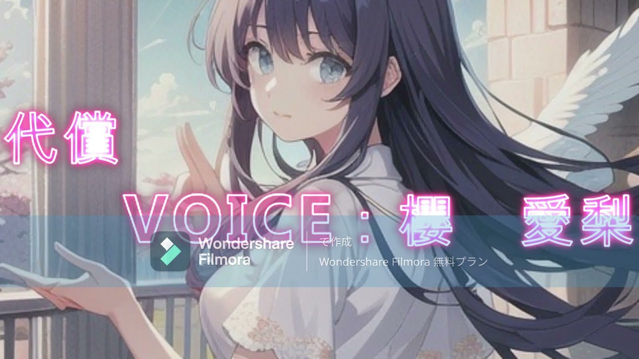 【男性向けボイス】代償【ファンタジー】