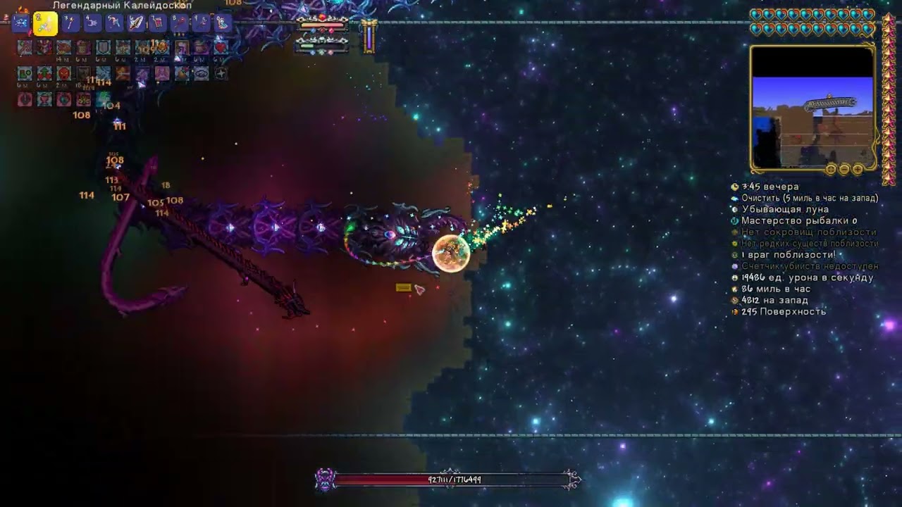 Terraria Calamity Infernum - Devourer of Gods