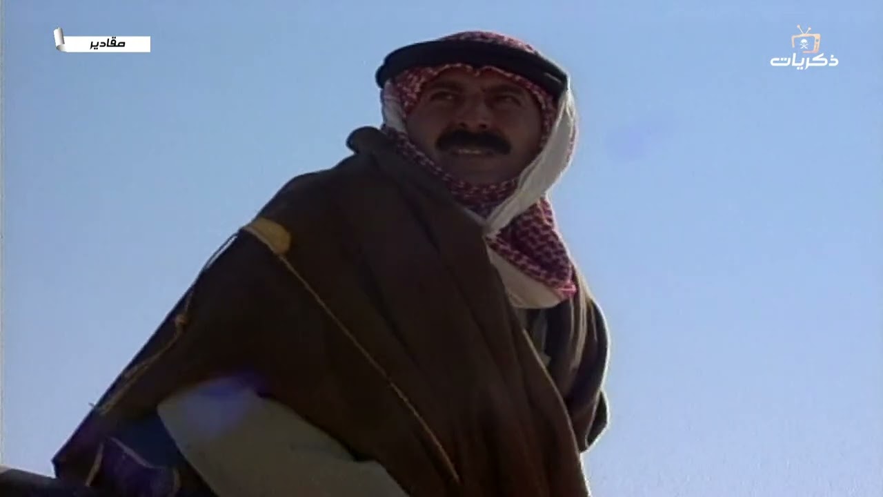 المسلسل البدوي مقادير الحلقة الخامسة