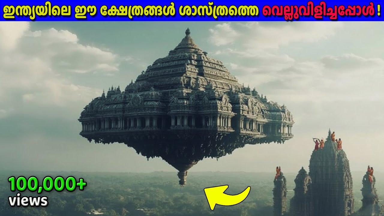 ഈ ക്ഷേത്രങ്ങളിൽ സംഭവിക്കുന്നത് ആർക്കും അറിയില്ല! 🤫| MYSTERY SECRETS OF TEMPLES IN INDIA | STORIFLIX