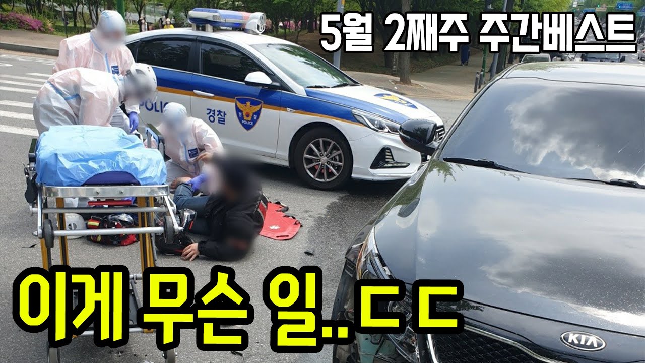 10891회. 답이 없는 사고들.. 난장부르스 사고 모음입니다.