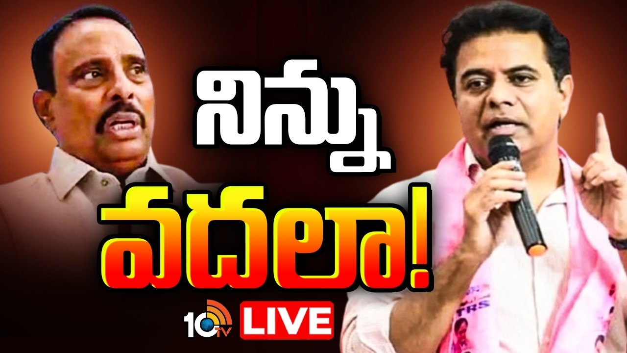 LIVE : ఫిరాయింపులపై మరోసారి కోర్టు మెట్లెక్కేందుకు బీఆర్‌ఎస్‌ రెడీ | BRS Party | KTR | 10TV News