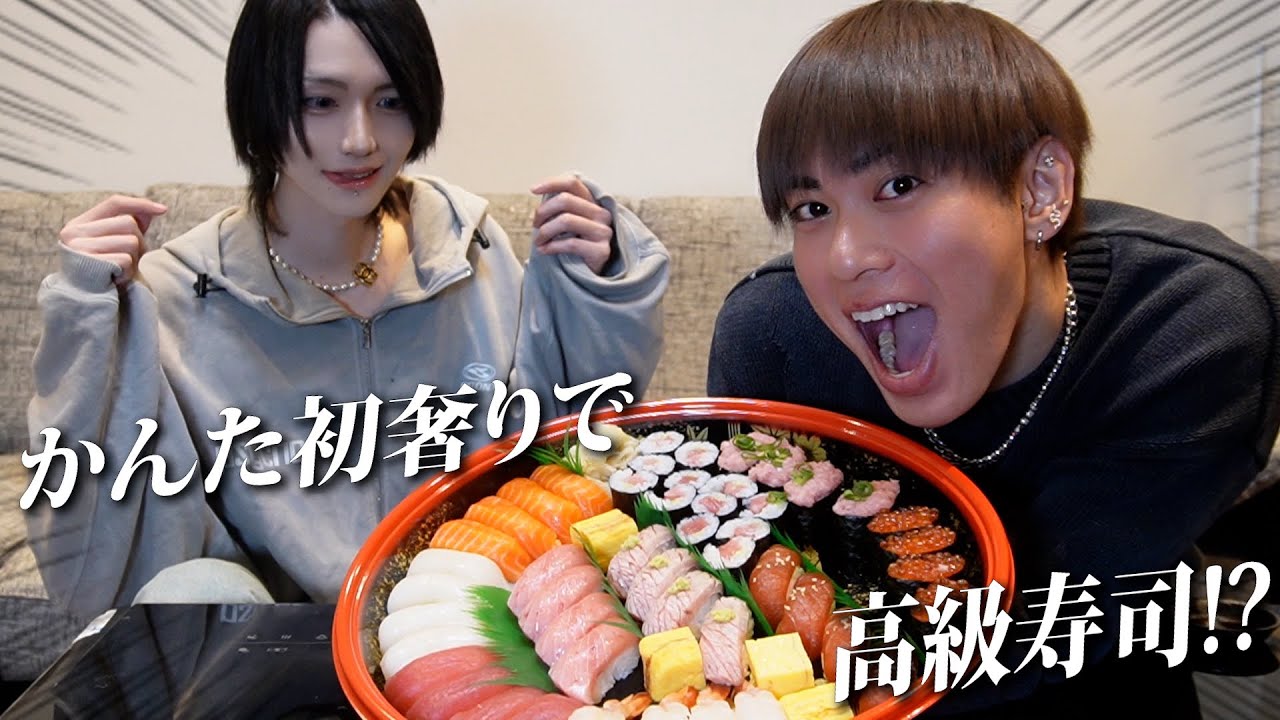 【爆食】とりま腹減ったし最近頑張ってるから寿司パーティーして満足人生界隈