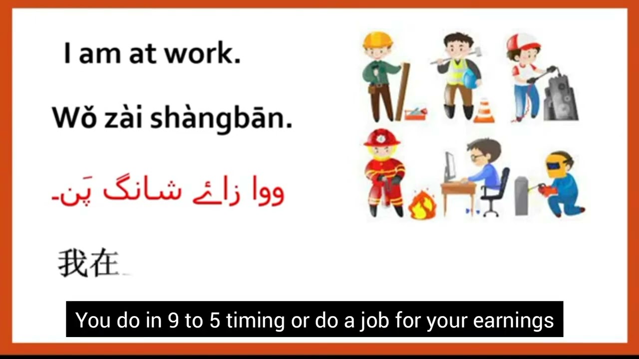 learn basic Chinese phrases#vocabulry#grammar in urdu & hindi instructions