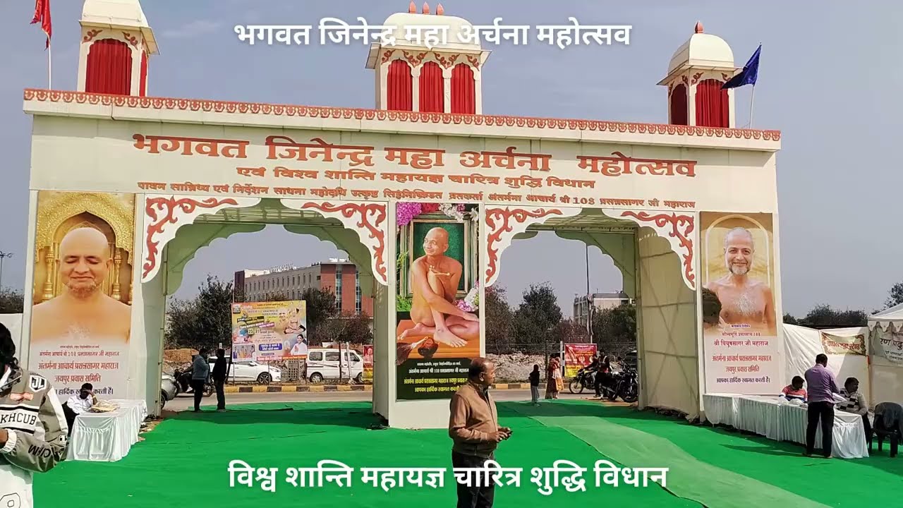 चारित्र शुद्धि विधान