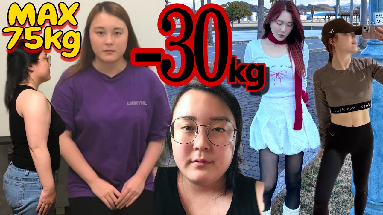 【人生変わった】元75kgデブが本気で-30kg痩せた方法を全部紹介します【食事・運動】