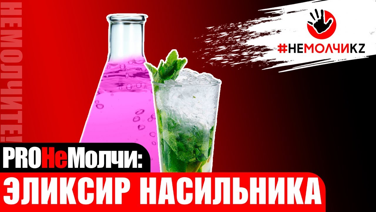Надругательство над школьницей: полиция Каскелена бездействует!