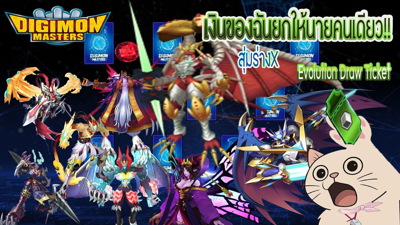 สุ่มร่างX แกจะไม่ช็อตให้หน่อยเหร่อออ!?  | DMO TH
