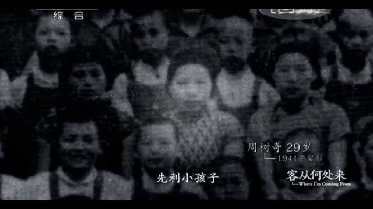 CCTV纪录片-《客从何处来》 20140505 -易中天（3）