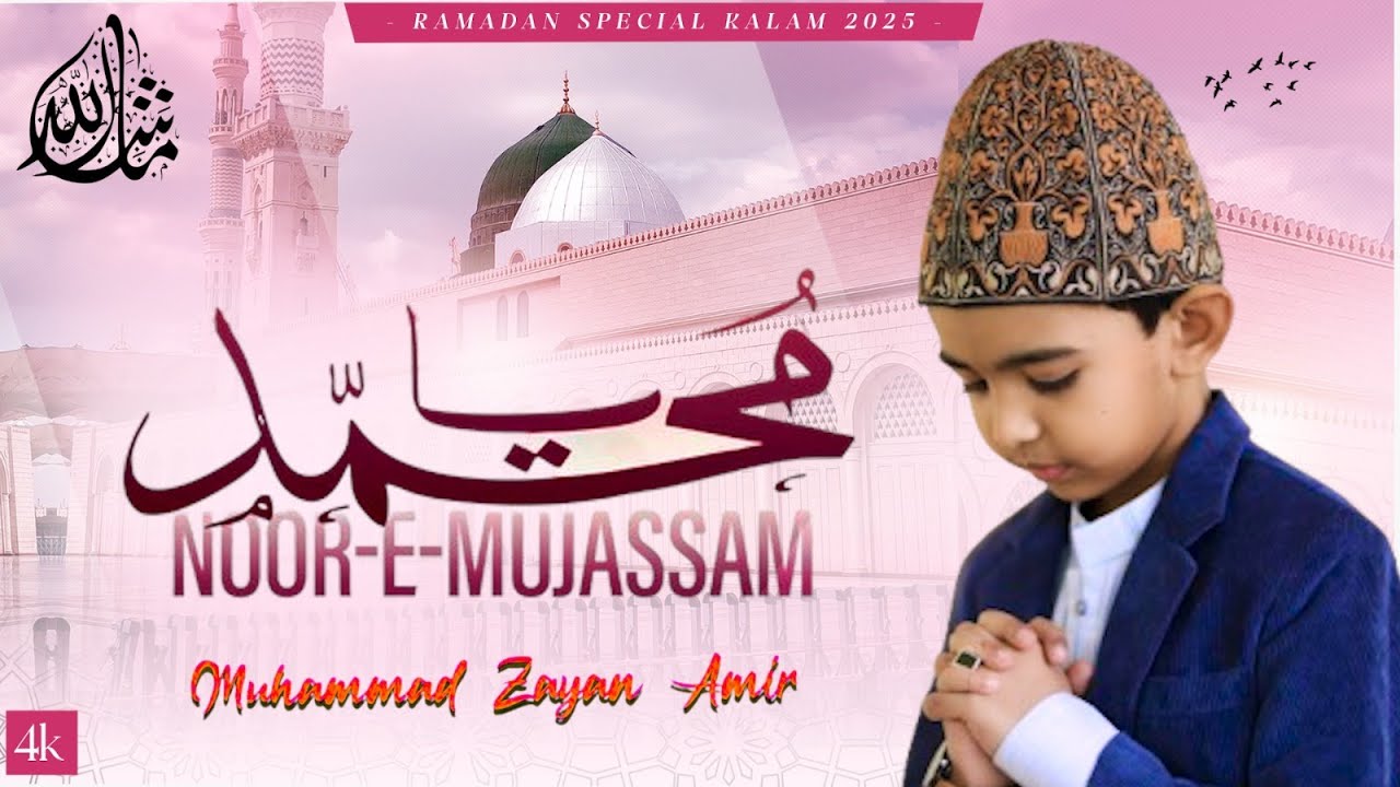 New Ramzan Kalaam 2025 | Ya Muhammad Noor e Mujassam | Muhammad Zayan Amir