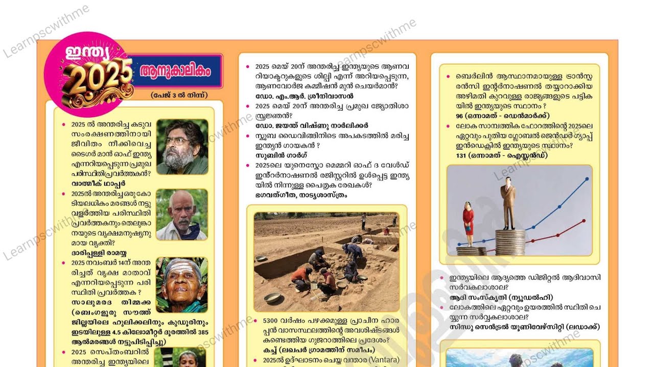 #1 january 2026 psc bulletin supplement ca part 2/ Important ca in 2025/part 14#