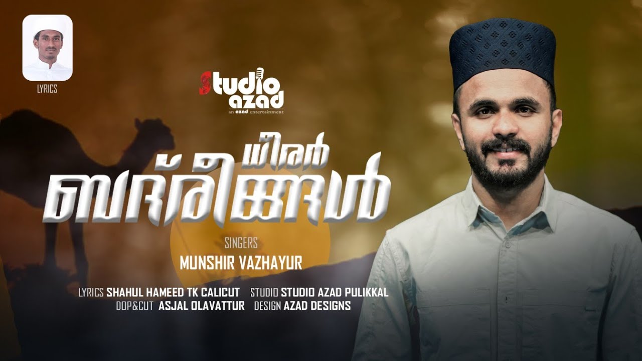 DEERAR BADREENGAL | MUNSHIR VAZHAYUR | BADAR ANUSMARANAM |STUDIO AZAD FINAL