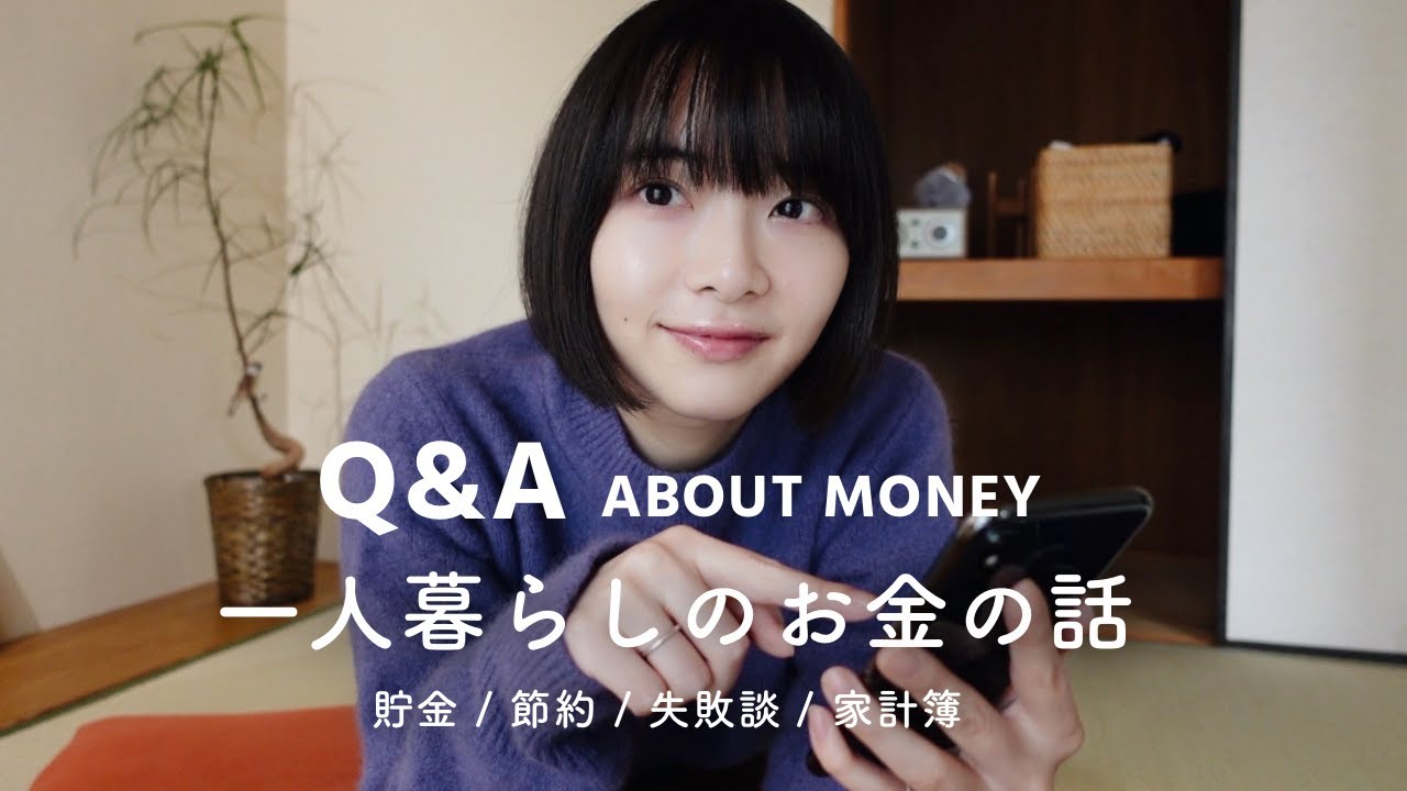 一人暮らしのお金事情｜貯金、節約、家計簿の話