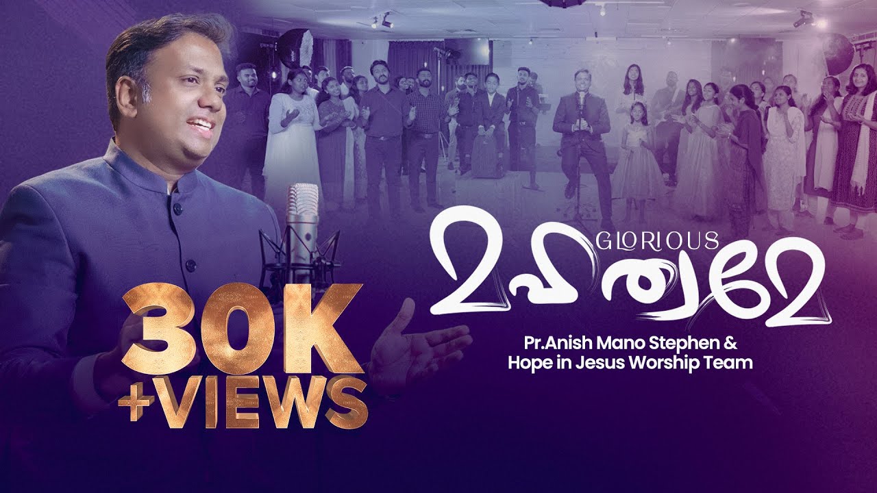 Mahatwame | Glorious | Malayalam Worship Song | Pr. Anish Mano Stephen | Hope In Jesus Worship Team