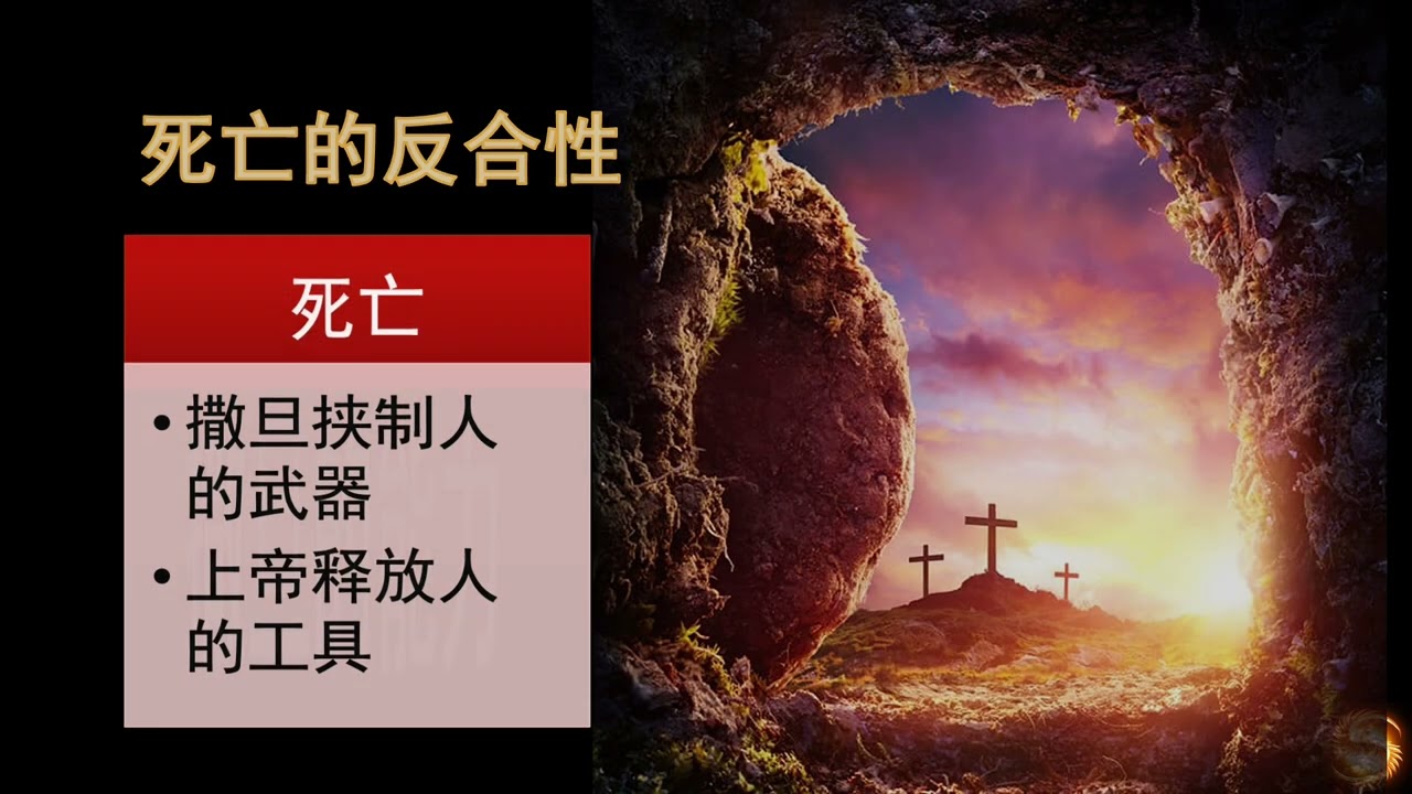 (下) 灵与肉的世界 -- 警惕末日反犹浪潮