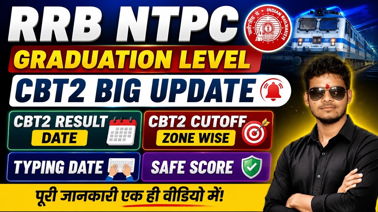 RRB NTPC GRADUATION LEVEL CBT2 CUTOFF / RRB NTPC GRADUATION LEVEL CBT2 RESULT DATE / NTPC CBT2 SCORE