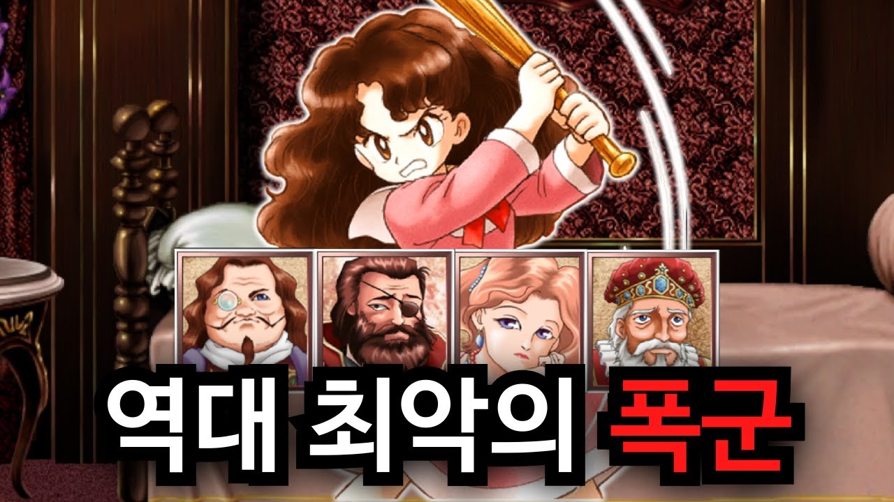 쓰레기들밖에 없는 왕국에서 국왕이 되면 생기는 일 - 프린세스메이커 2