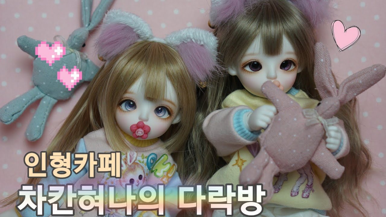 ❥ 인형카페 차칸혀나의 다락방 후기 ! 오프라인 카페가 생겼다고 ?! 🏠  || 경기도 용인 인형카페 || 구관카페 || 리나슈슈 멜리사 라임 || BJD Doll cafe ☕
