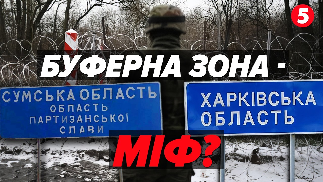 ⚡«Буферна зона» чи пастка? Як окупанти намагаються відтягнути ЗСУ з Донбасу