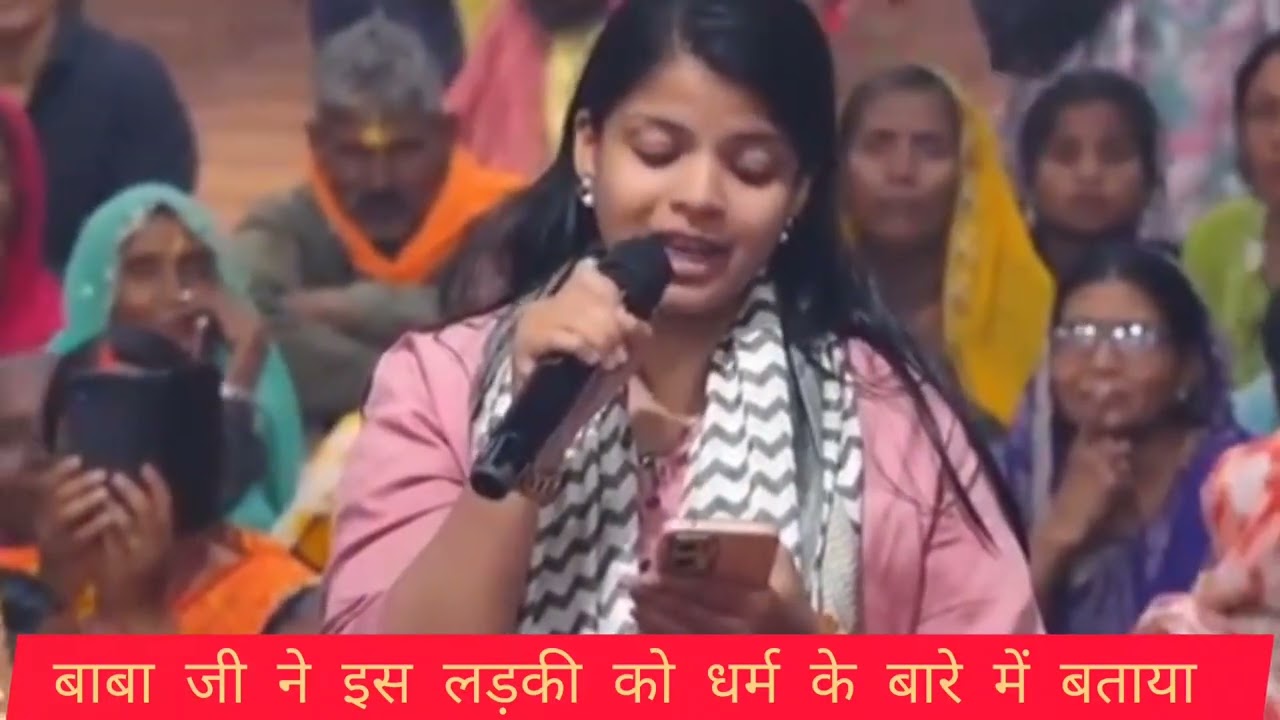 बाबा जी ने इस लड़की को धर्म के प्रति कुछ बताया #foryou #vlog #gaurigopalashram 