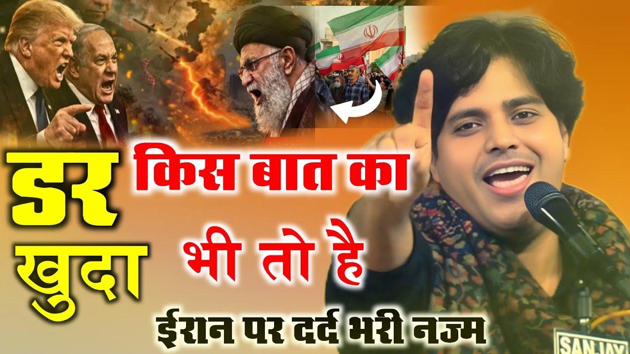 ईरान का एक शेर जाने के बाद लाखों शेर पैदा हो गए / Imran Partapgarhi / Ayatullah Khamnei