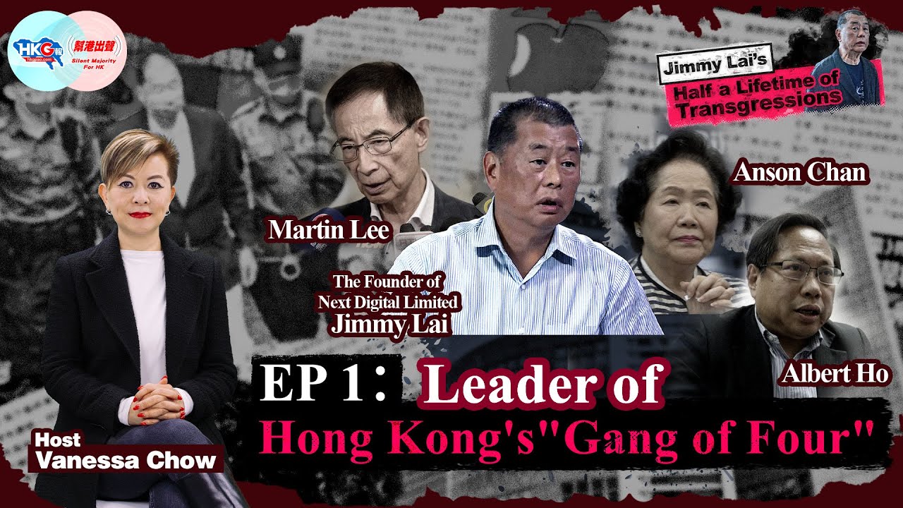 Jimmy Lai's Half a Lifetime of Transgressions—EP1: Leader of Hong Kong’s “Gang of Four”