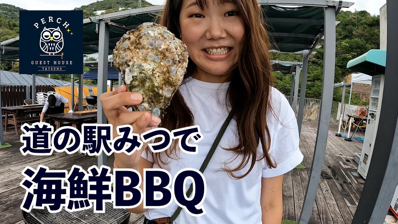 『道の駅みつ』で豪華海鮮BBQを体験してきました!!