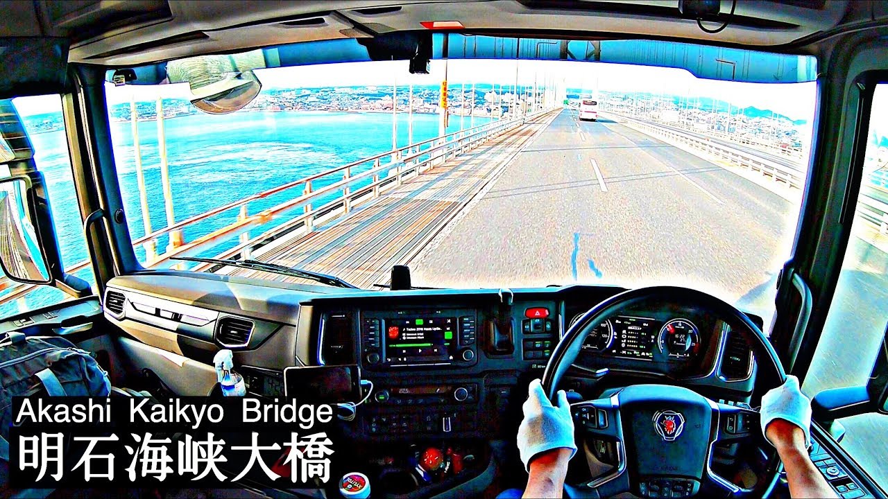 POV Driving Scania R410 - Akashi Kaikyo Bridge【JAPAN】