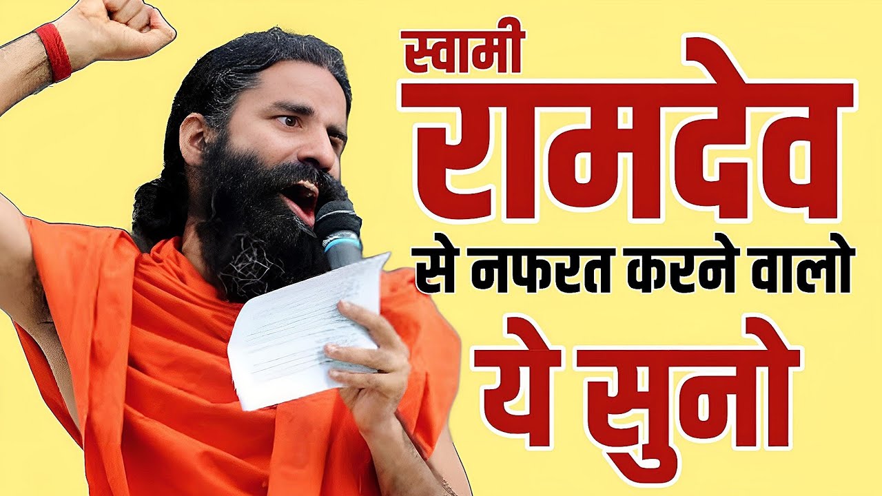 एक दयानंद का चेला | Pujya Swami Ramdev | Arya Ln Song