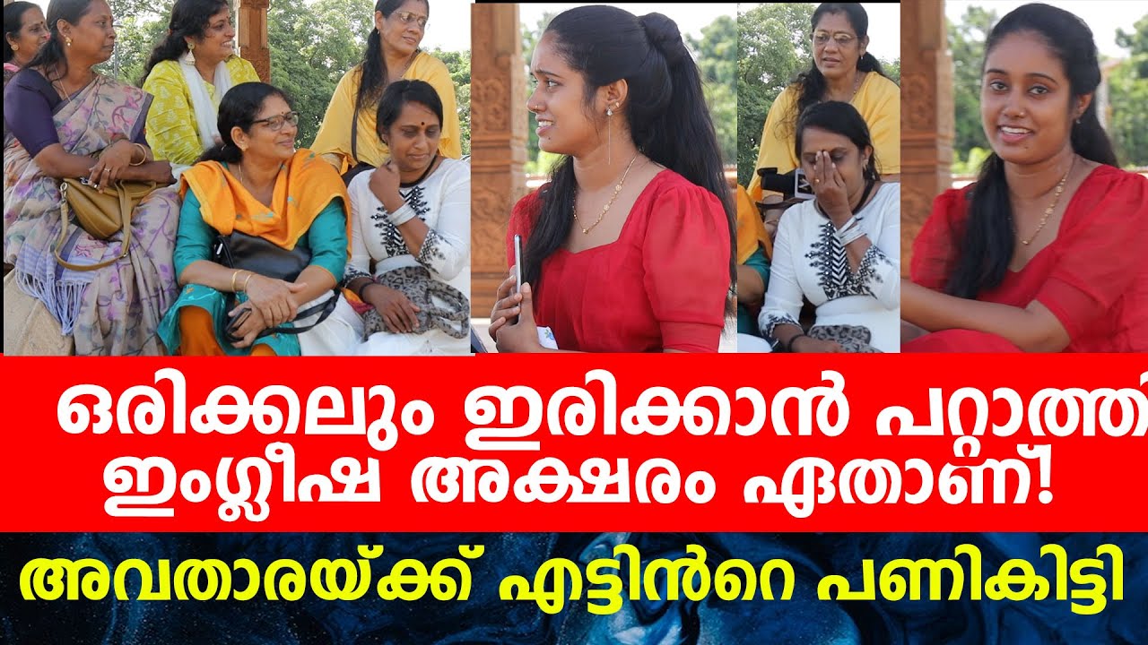 Какая английская буква никогда не сидит на месте? В «Аватаре» она стала восьмёркой.