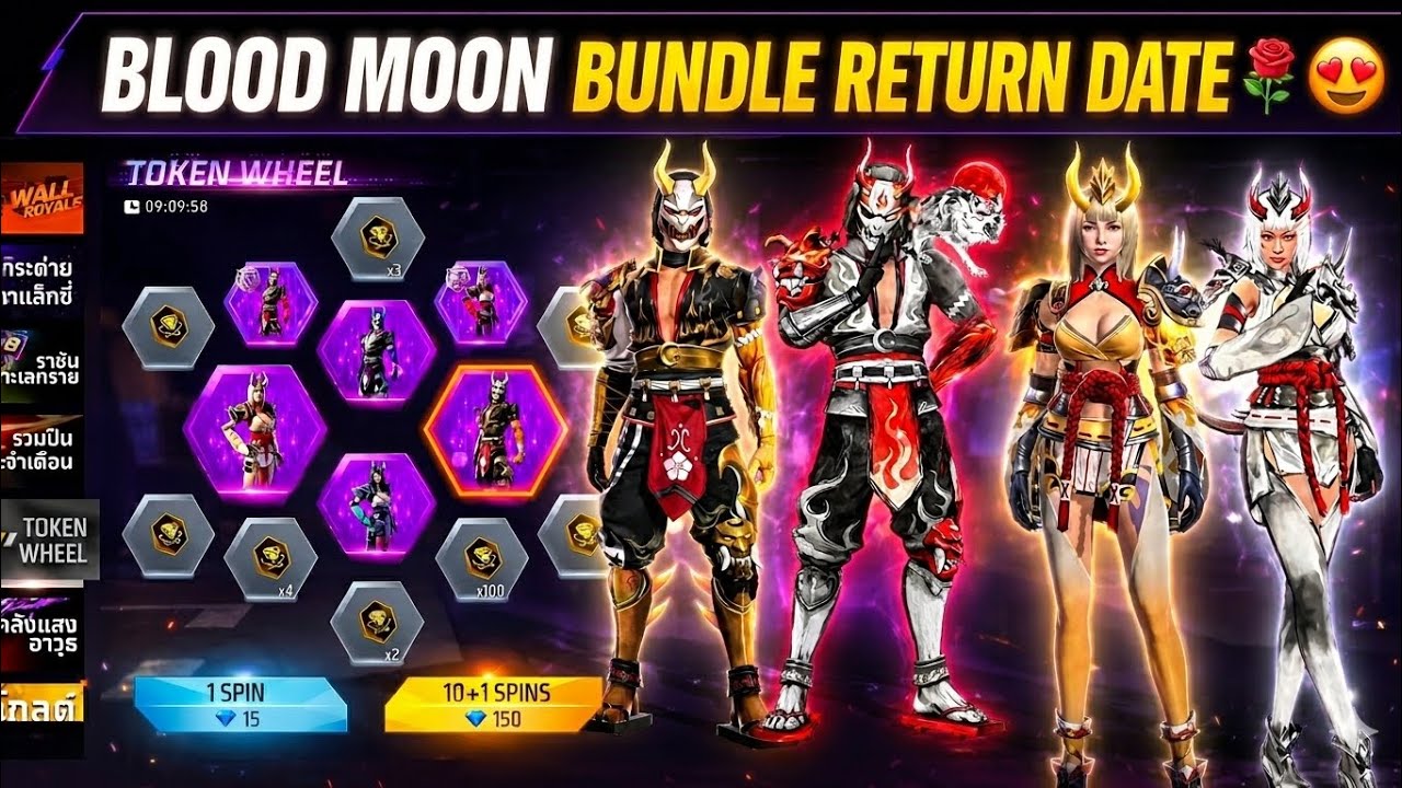 Blood Moon Bundle Return Date🌹🤩 | blood moon bundle free fire | blood moon bundle free fire return 