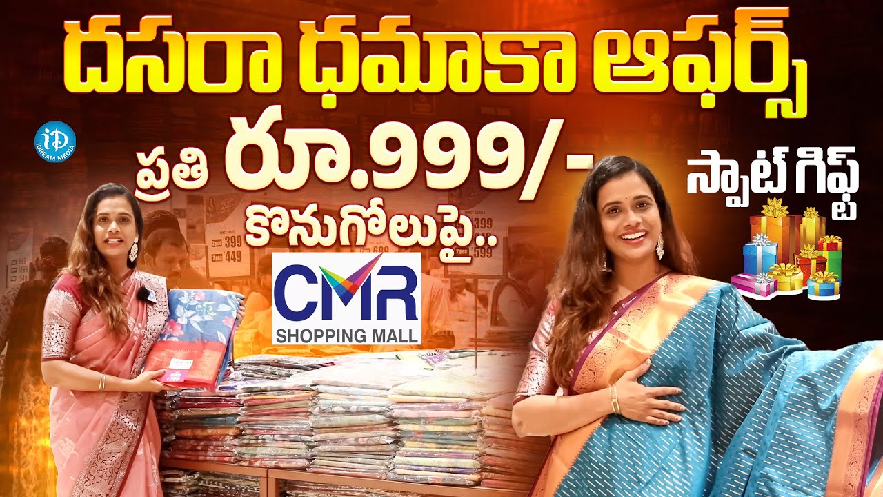 CMR Shopping Mall Dasara Special Offers | CMR Shopping Mall Miyapur | iDream Media