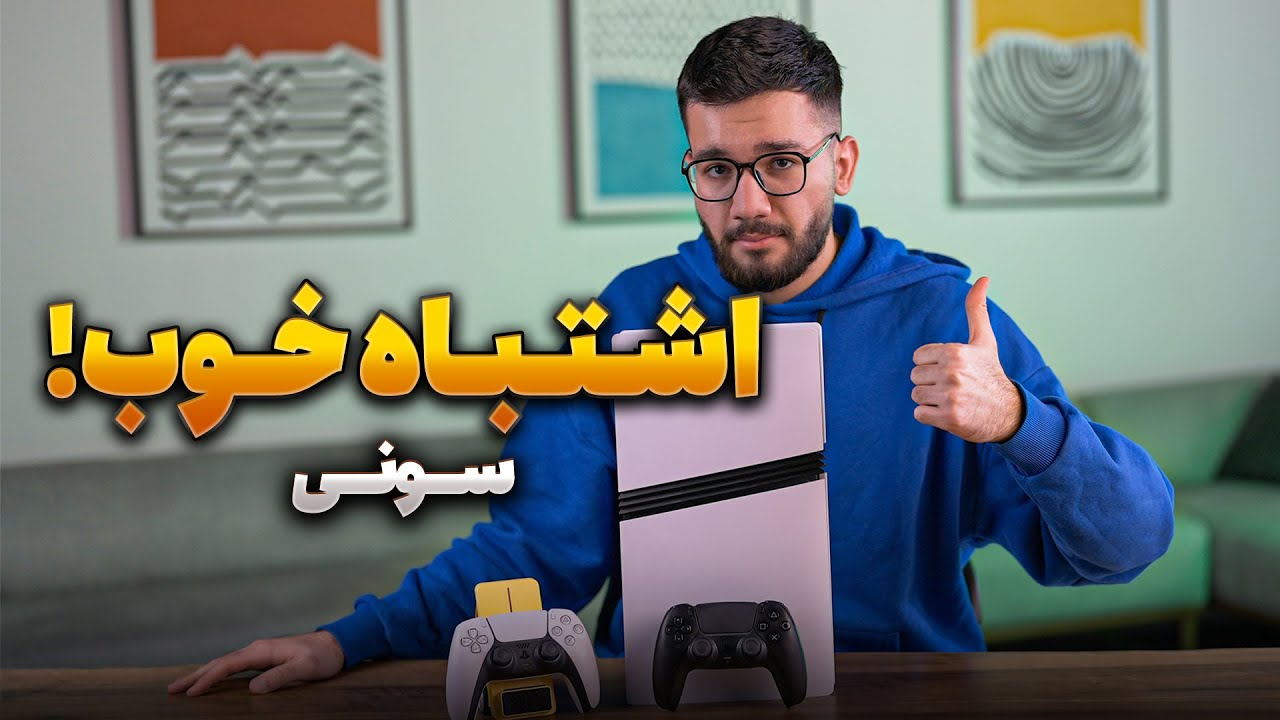 بررسی PS5 PRO + ارزش خرید