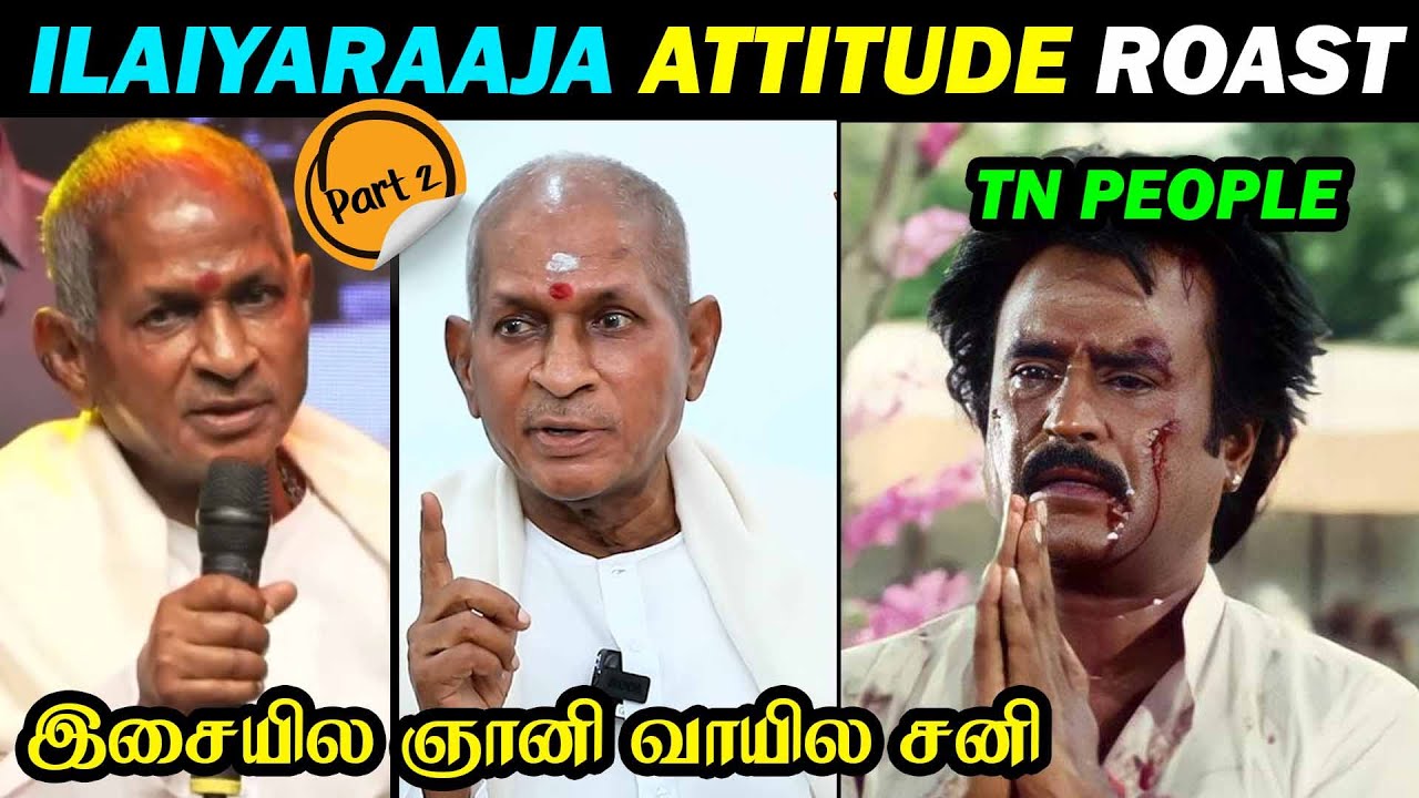 ILAIYARAJA ROAST Part 2 | தலைக்கனமும் தற்பெருமையும் I ilaiyaraaja Attitude Roast | Dude Aswin